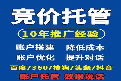 解析信息流广告代运营公司的核心价值